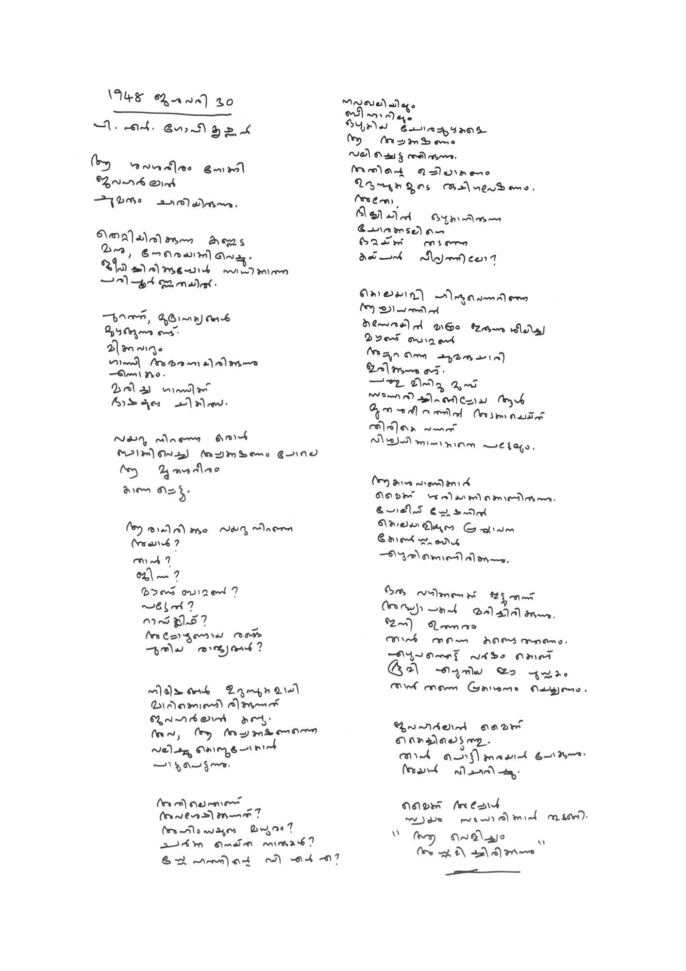 Poem 1