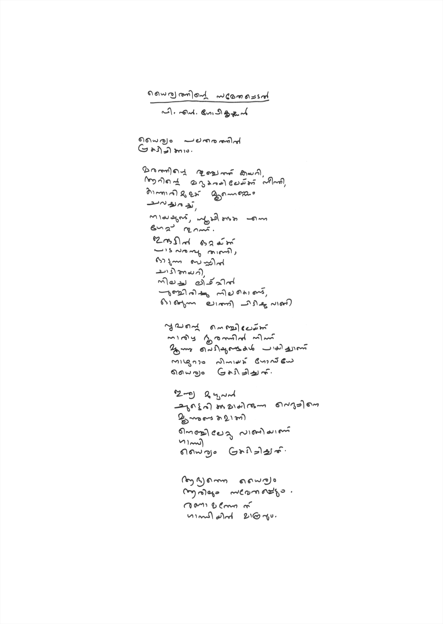 Poem 2
