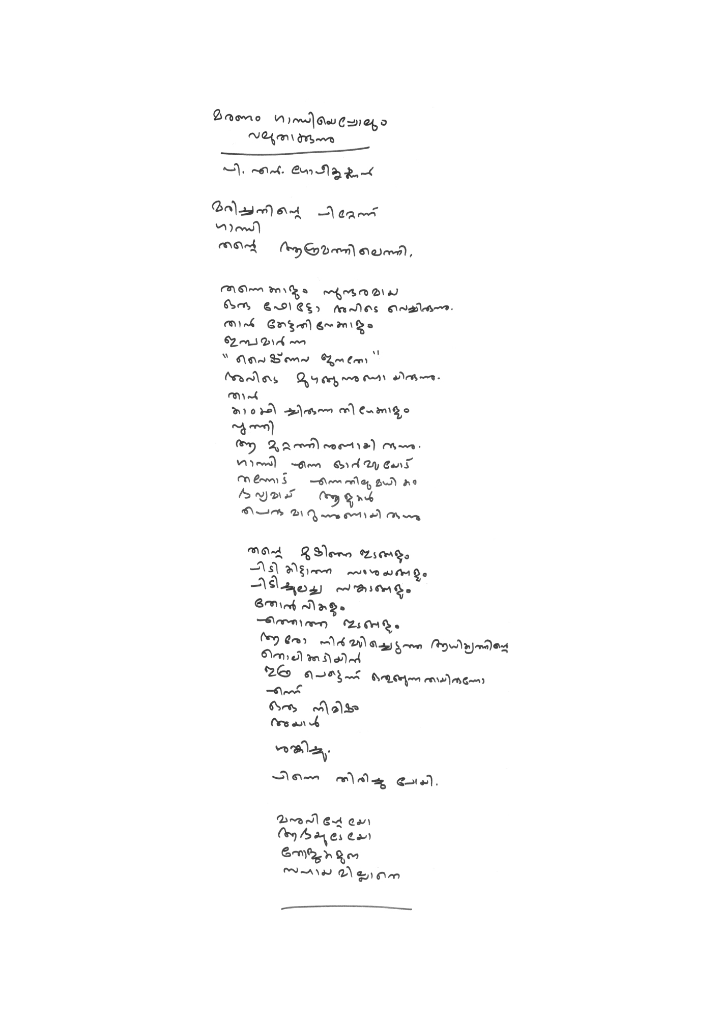 Poem 3
