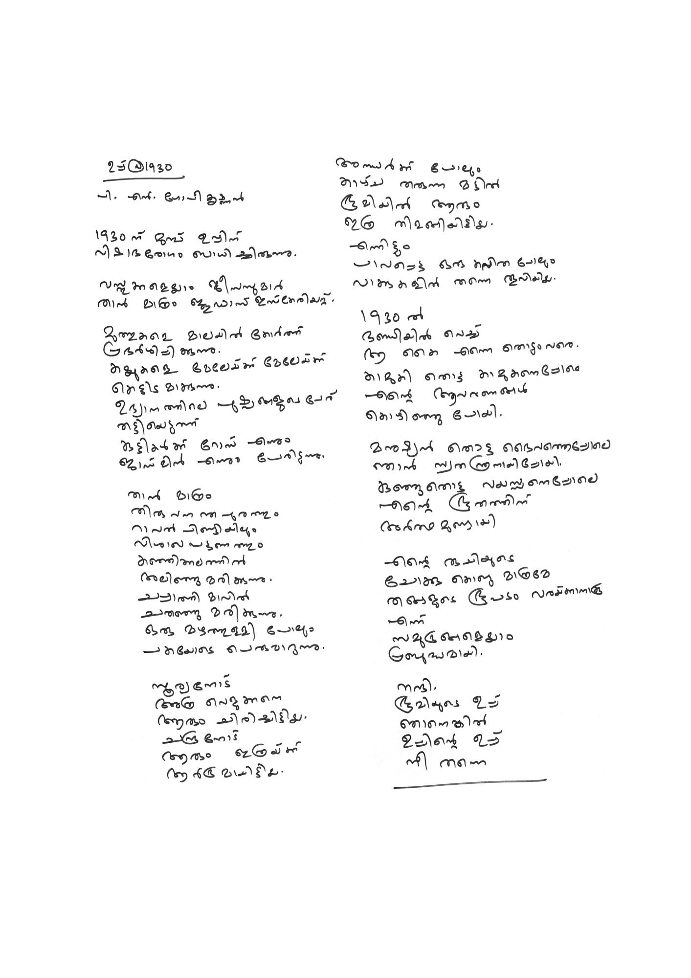 Poem 4